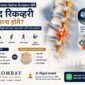 minimal access spine surgery faster recovery marathi 85x85